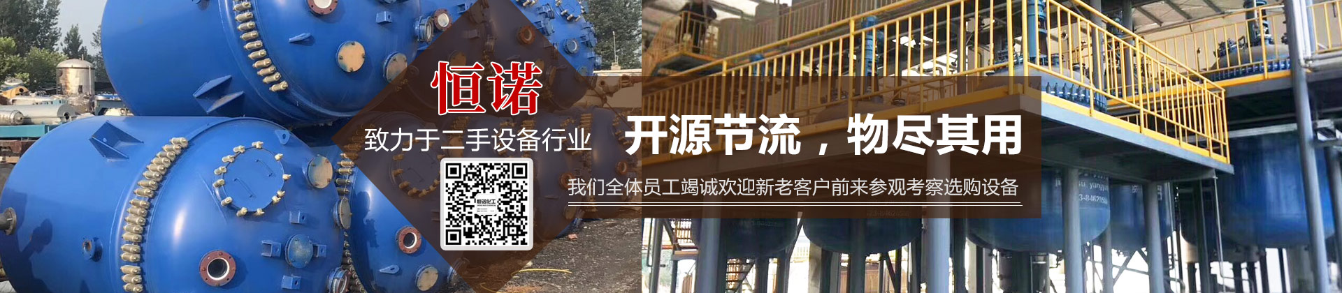 梁山騰興運輸有限公司
