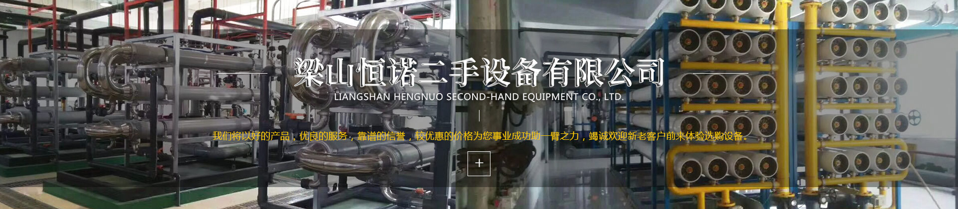 梁山騰興運輸有限公司