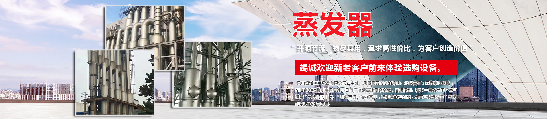 梁山騰興運輸有限公司